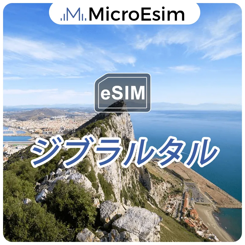 Gibraltar eSIM