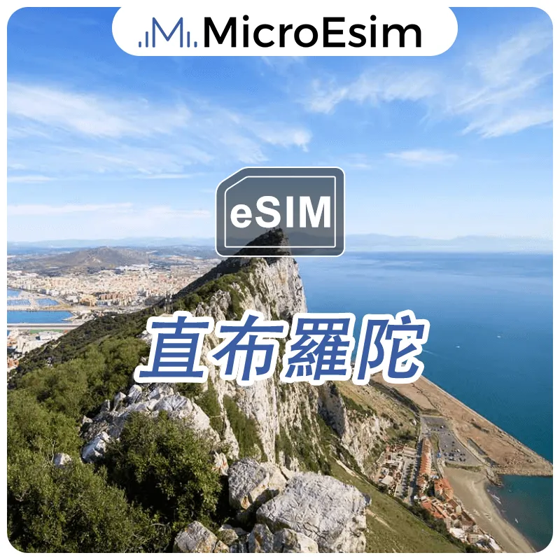 Gibraltar eSIM