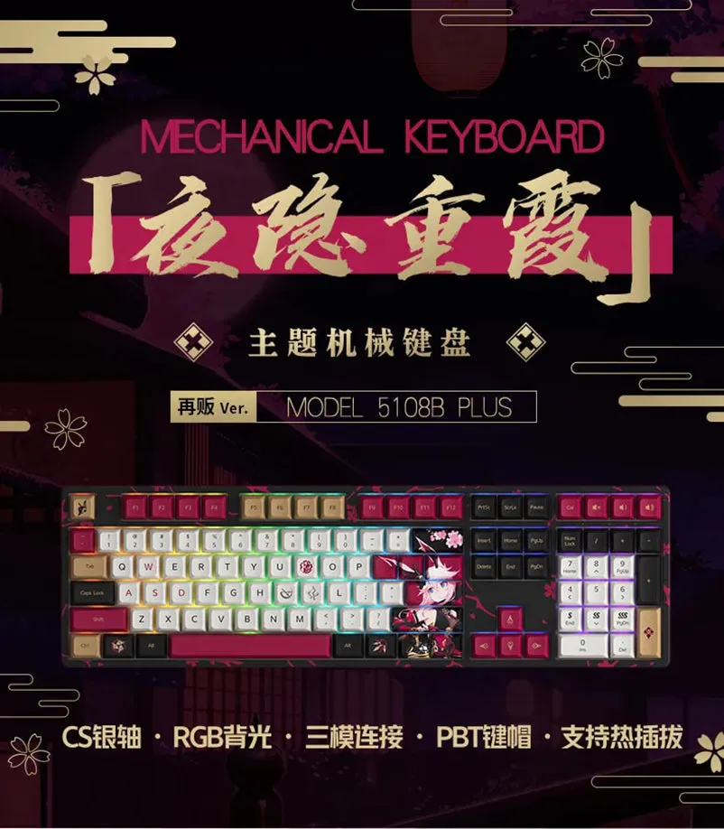 Honkai Impact 3rd - Yae Sakura Night Kasumi Mechanical Keyboard miHoYo