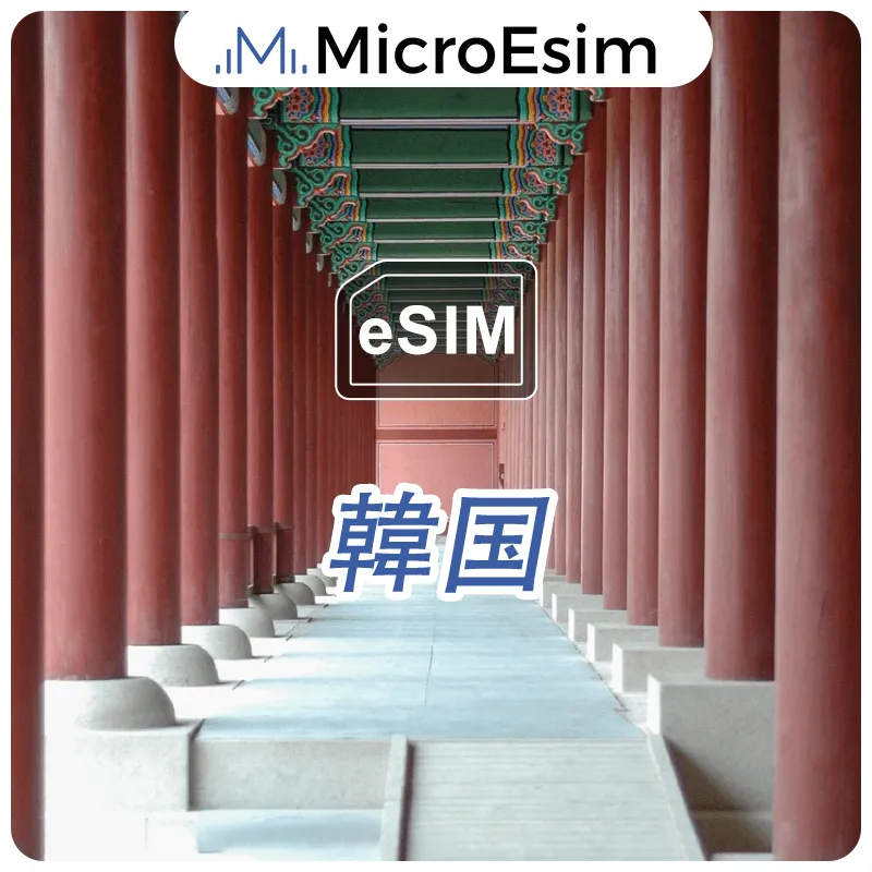 South Korea eSIM